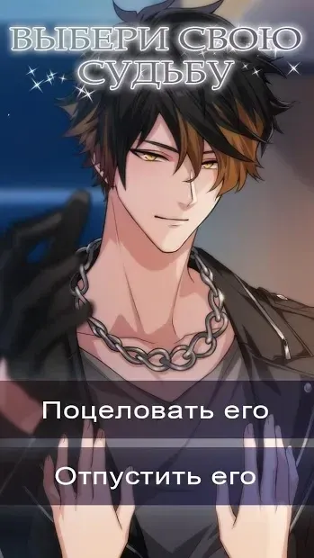 Its a Dogs Love: Romance you Choose 2.0.7 screenshot 1