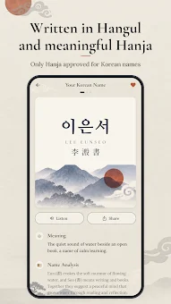 K-NAME: Korean Name Maker screenshot