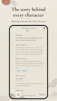 K-NAME: Korean Name Maker screenshot