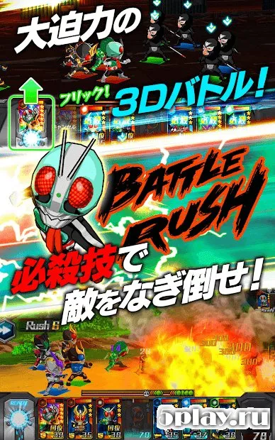 Kamen Rider Battle Rush screenshot 2