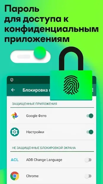 Kaspersky Internet Security: Антивирус и Защита 11.79.4.6841 screenshot 4