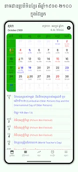 Khmer Lunar Calendar screenshot