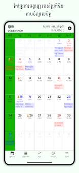 Khmer Lunar Calendar screenshot