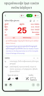 Khmer Lunar Calendar screenshot