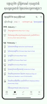 Khmer Lunar Calendar screenshot