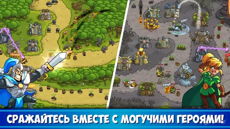 Kingdom Rush: защита башни TD 6.2.00 screenshot 2