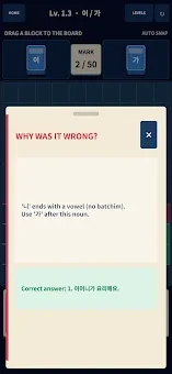 KorLearnBlock: Korean Grammar screenshot