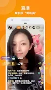 Kuaishou screenshot