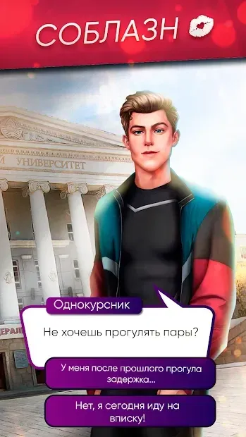 Lagerta — интерактивные истории (новелла о любви) 1.2.13 screenshot 1