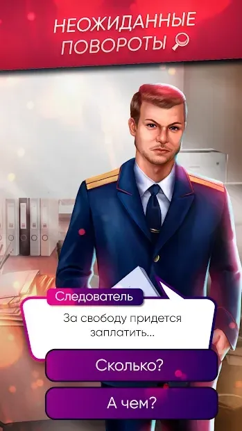 Lagerta — интерактивные истории (новелла о любви) 1.2.13 screenshot 2