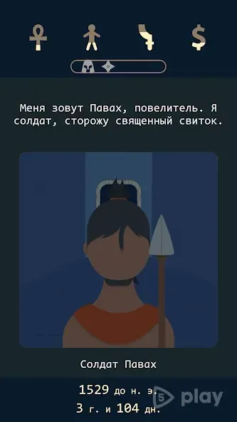 Lapse 2: До нашей эры 1.2 screenshot 3