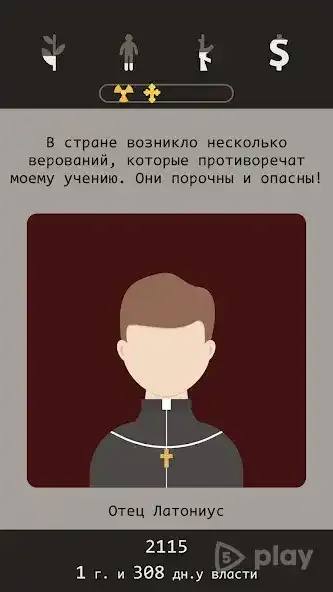 Lapse: Забытое будущее 2.2.2 screenshot 3