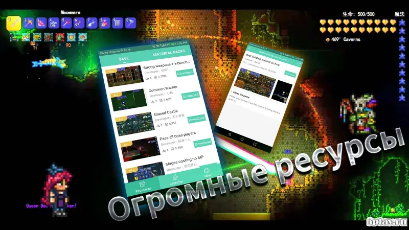 Launcher for Terraria (MODS) screenshot 3