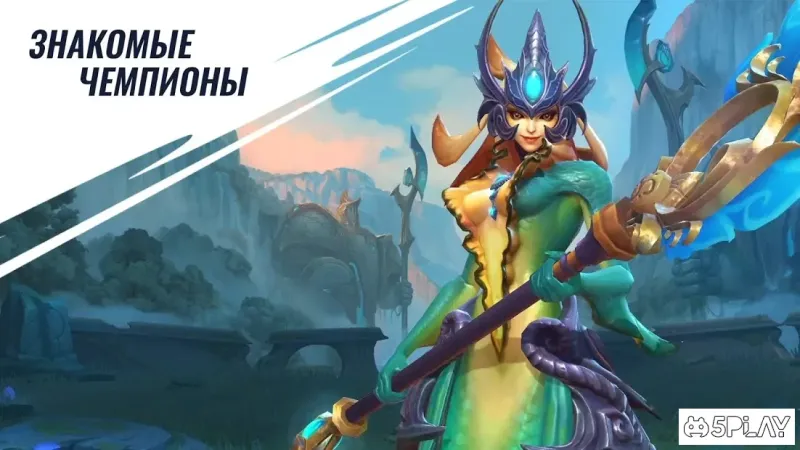 League of Legends: Wild Rift 2.4.0.4727 screenshot 2