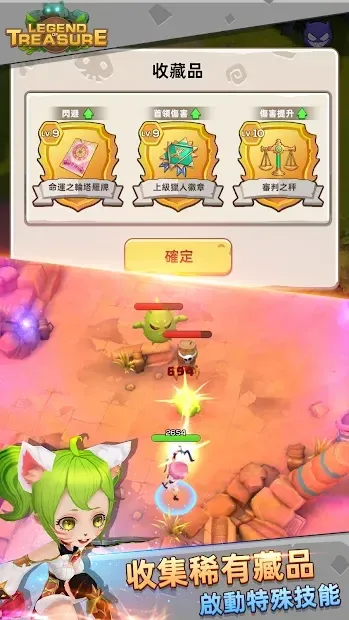 Legend of Treasure 1.0.25 screenshot 2