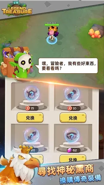 Legend of Treasure 1.0.25 screenshot 4