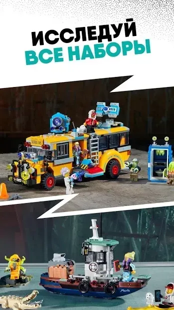 LEGO® HIDDEN SIDE ™ screenshot 4