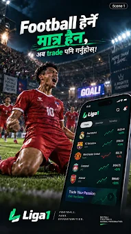 Liga1 screenshot
