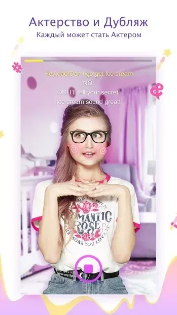 Likee 5.19.2 screenshot 4