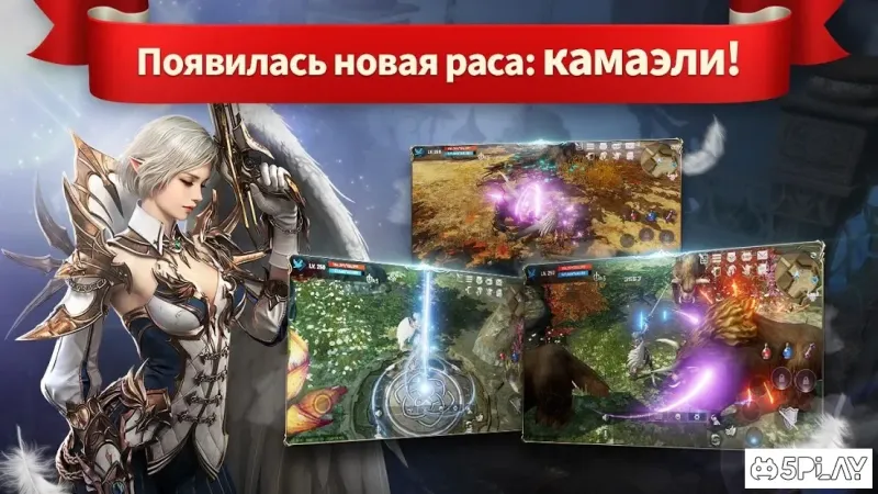 Lineage 2: Revolution screenshot 1