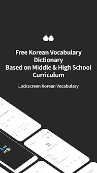 Lockscreen Korean Vocabulary screenshot
