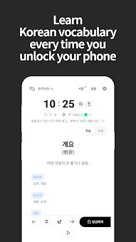 Lockscreen Korean Vocabulary screenshot