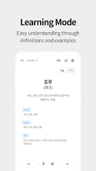Lockscreen Korean Vocabulary screenshot