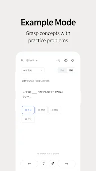 Lockscreen Korean Vocabulary screenshot