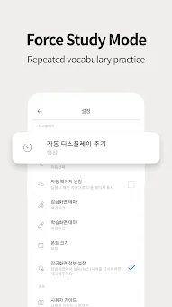 Lockscreen Korean Vocabulary screenshot
