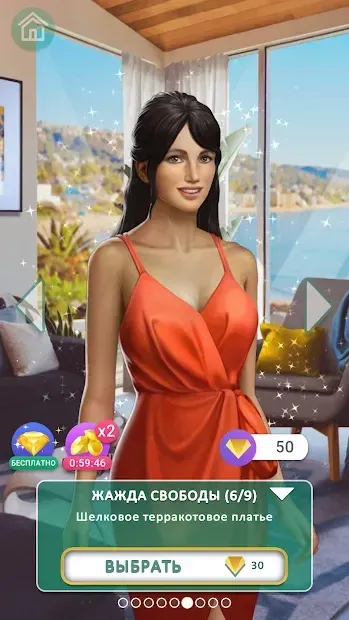 Love Choice: Интерактивные истории любви и выбора 0.7.1 screenshot 4