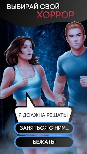 Love Games: Любовные Истории Визуальные Новеллы 1.43 screenshot 2