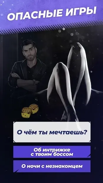 Love Story: Захватывающие любовные истории 2.0.1 screenshot 3