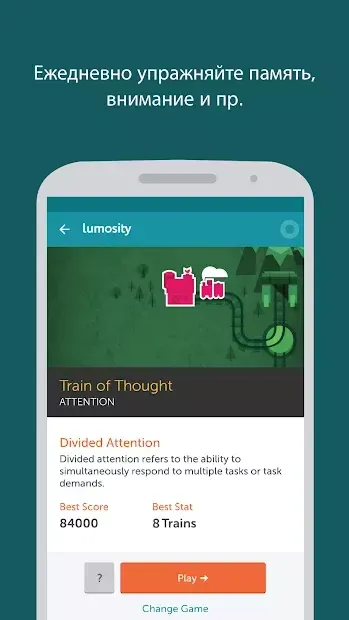 Lumosity - тренировка мозга 2024.03.19.2500037 screenshot 1