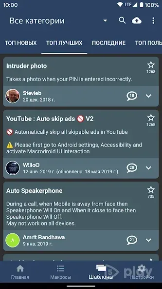 MacroDroid - Автоматизация 5.54.6 screenshot 3