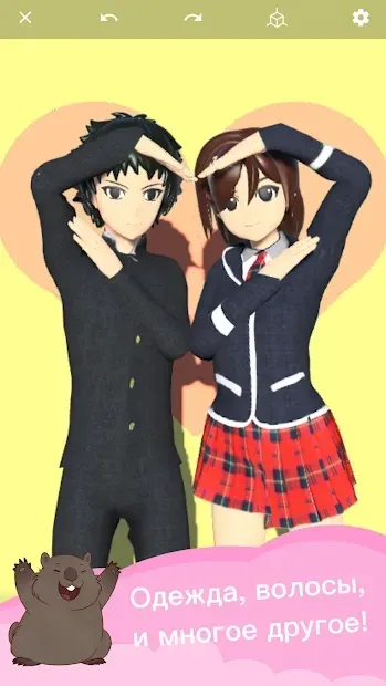 Magic Poser: создавайте позы 1.56.1 screenshot 4