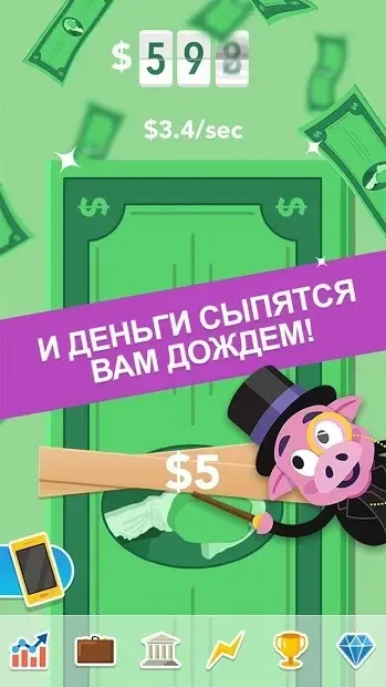Make It Rain: Love of Money 7.6.1 screenshot 4