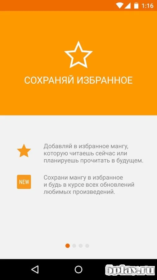 Manga Geek screenshot 4