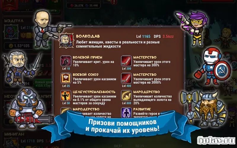 Marmok's Team Monster Crush RPG кликер screenshot 1
