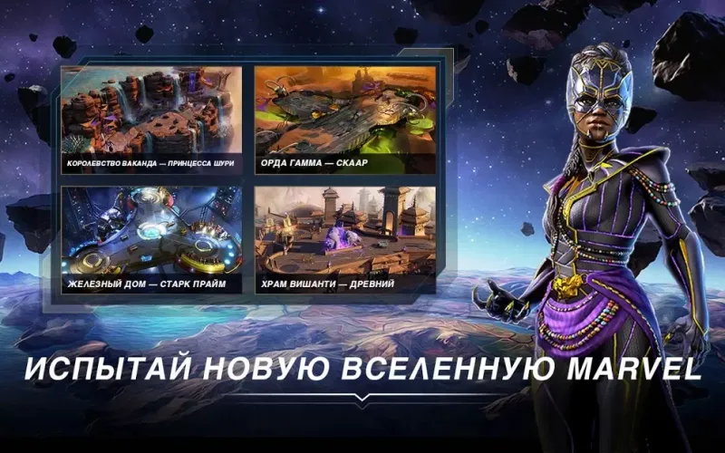 Marvel: Мир чемпионов 3.1.0 screenshot 2