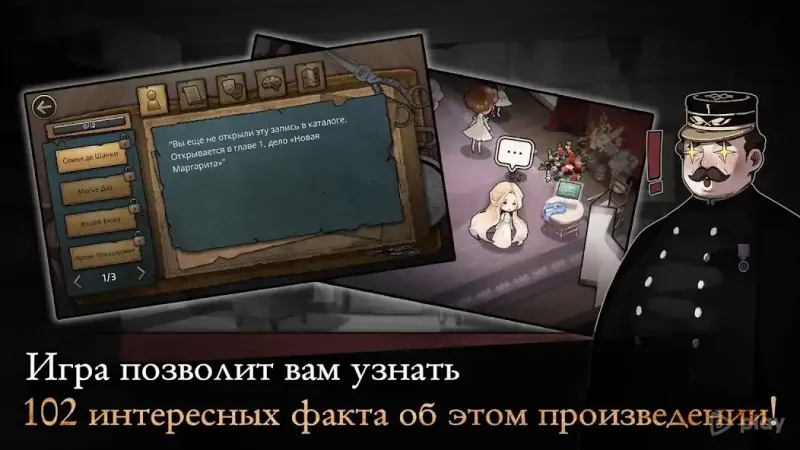 MazM: The Phantom of the Opera screenshot 2