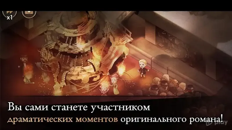 MazM: The Phantom of the Opera screenshot 4