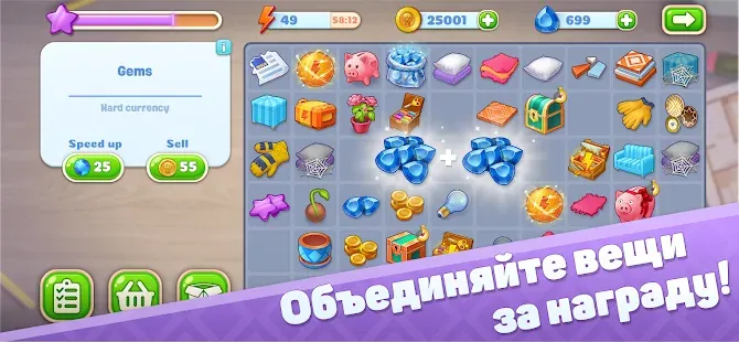 Merge Design: дизайн комнат и ремонт дома мечты 1.5.0 screenshot 2