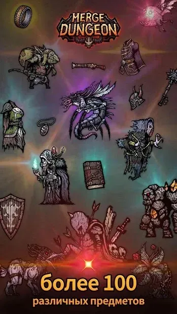 Merge Dungeon 2.7.0 screenshot 3