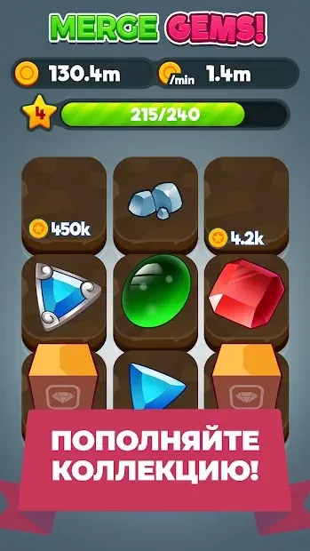 Merge Gems! screenshot 3