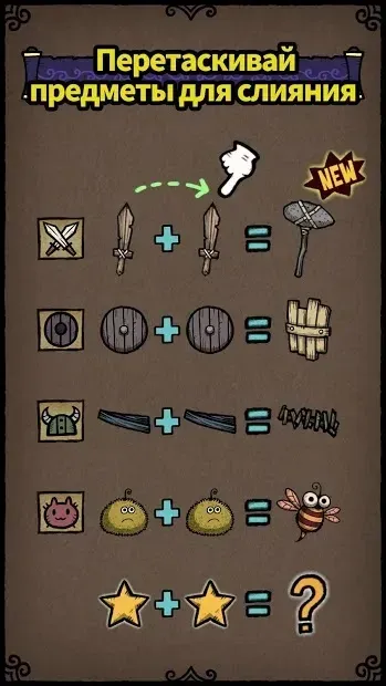 Merge Star : Приключения героя слияния 2.6.2 screenshot 1