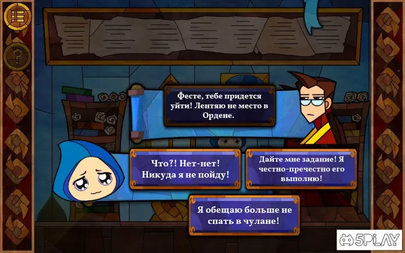 Message Quest - удивительные приключения Фесте 0.1.7 screenshot 2