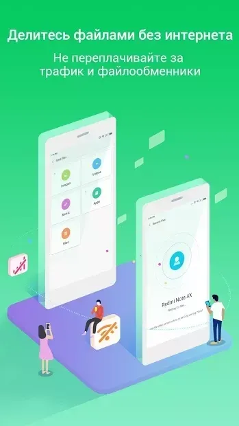 Mi Drop screenshot 1