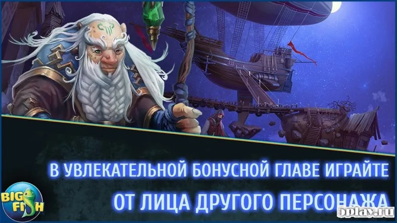 Midnight Calling: Valeria screenshot 4