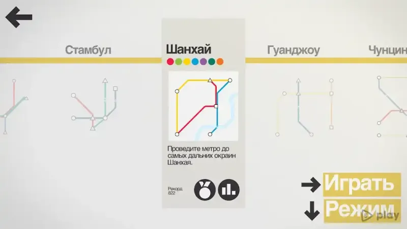 Mini Metro screenshot 2