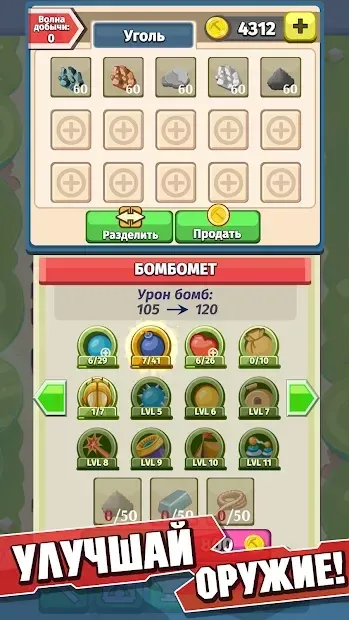 Mining GunZ screenshot 4